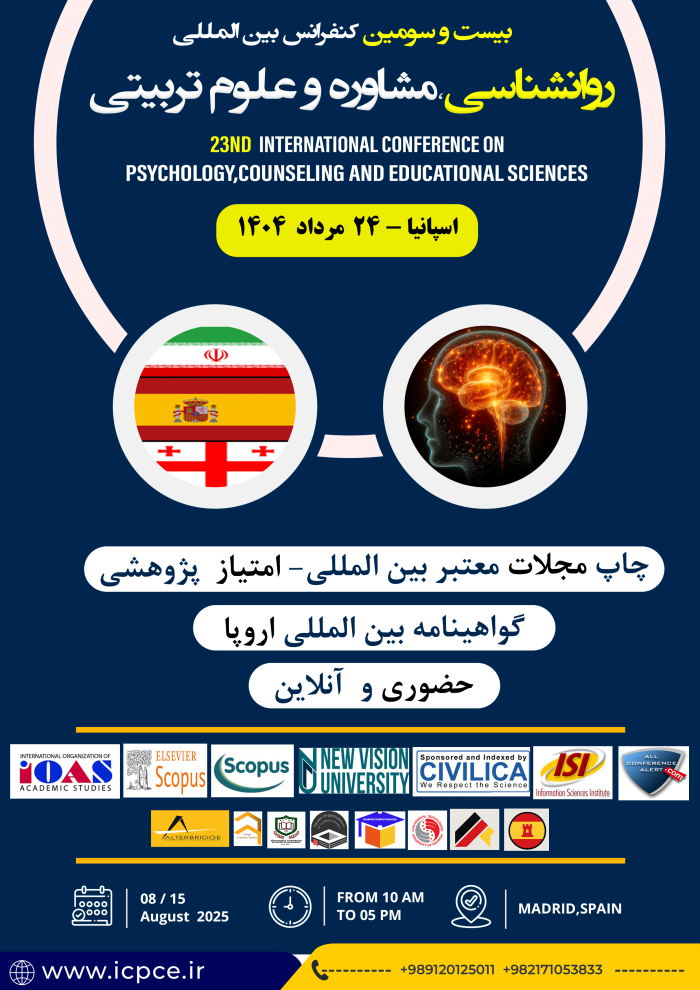 پوستر کنفرانس