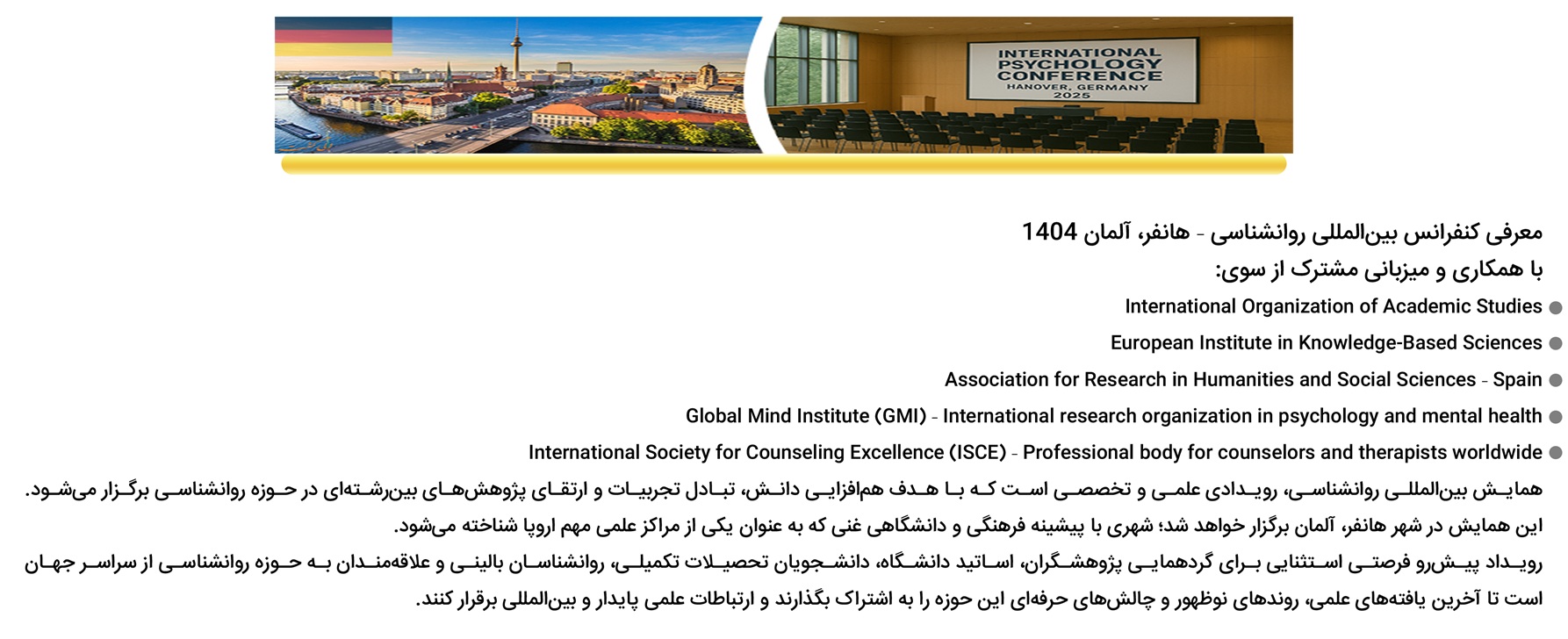 About the conference